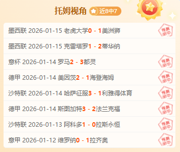 LJ,美媒以图文,庆祝休斯顿,米兰体育官网,APP下载,注册领彩金,官方网站,网站入口