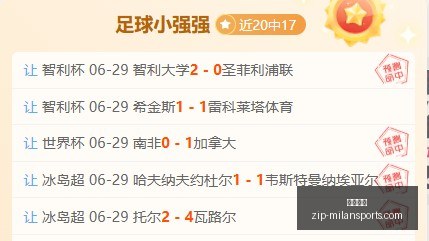 新西联连战,告捷近三场,胜利背后的,米兰体育官网,米兰体育App,米兰体育直播,米兰体育登录,米兰体育娱乐
