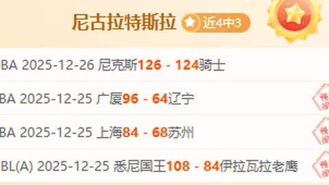 赵继伟双20闪耀，威尔斯得分助攻两开挂，辽宁击败山东稳居四强