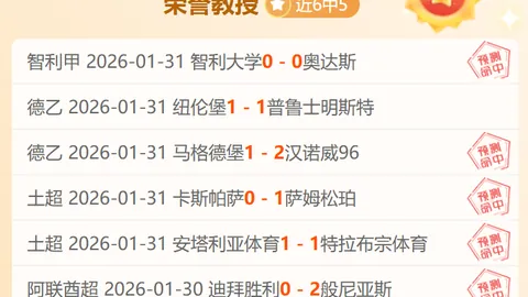 朱辰杰痛楚消散，路易斯绝杀引发狂欢