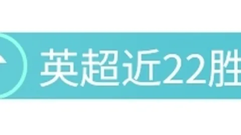 “欧战冠军联赛转会规则解读”